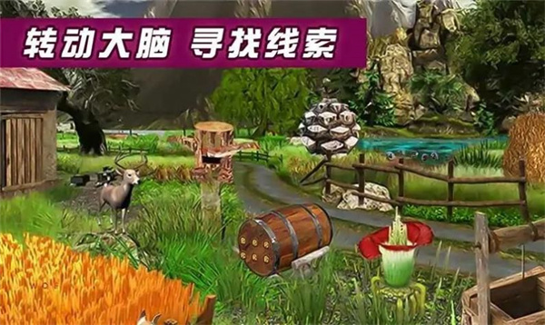 密室逃脫遺忘之地 v0.1 安卓版 3