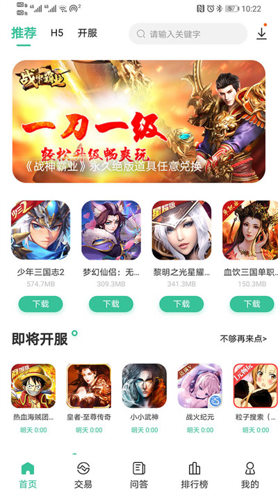 愛(ài)吾手游寶盒 v1.4.0 3