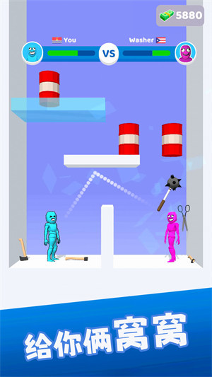 給你倆窩窩 v1.0.0 安卓版 0