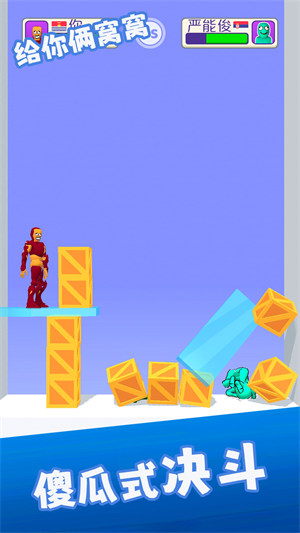 給你倆窩窩 v1.0.0 安卓版 1