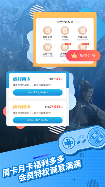 指趣游戲盒最新版 v6.7.1 安卓版 2