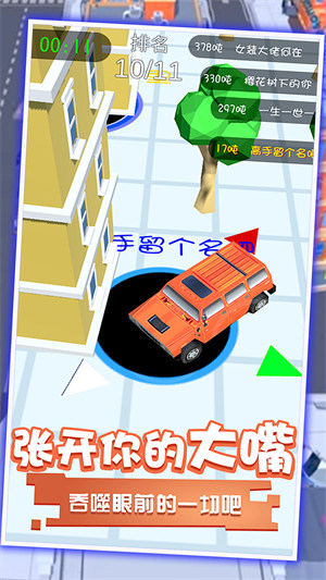 黑洞吞噬世界小鎮(zhèn) v1.0 安卓版 2