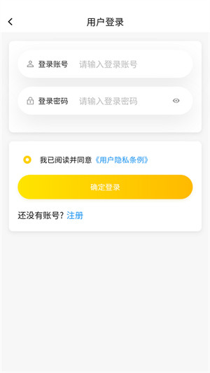 超級(jí)語錄 v3.0.1 3