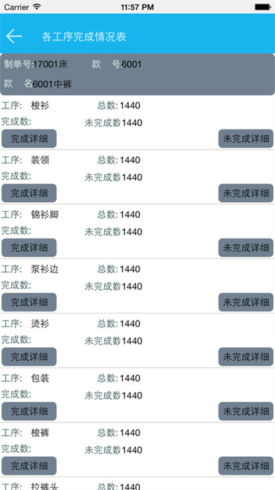 好越達軟件下載 v1.0.0 1