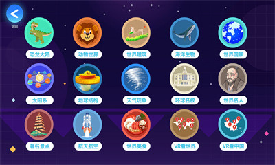 神奇地球app地球儀 v1.2.8 0