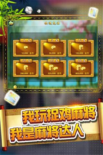 貴州安順捉雞麻將 v6.1.0 2