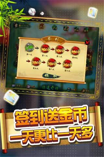 貴州安順捉雞麻將 v6.1.0 1
