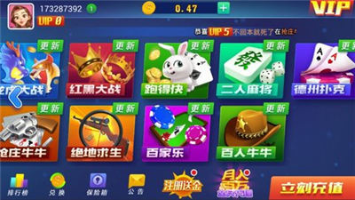 聚樂(lè)斗地主舊版 v6.1.0 2