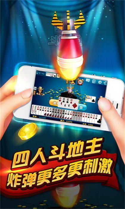 波克斗地主經(jīng)典版 v5.1.1 0