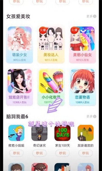 快趣玩 v9.6.8 1
