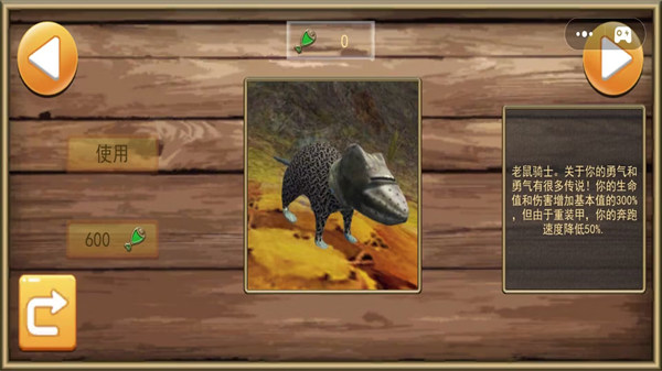 夢幻冒險動物之旅 v1.0 安卓版 0