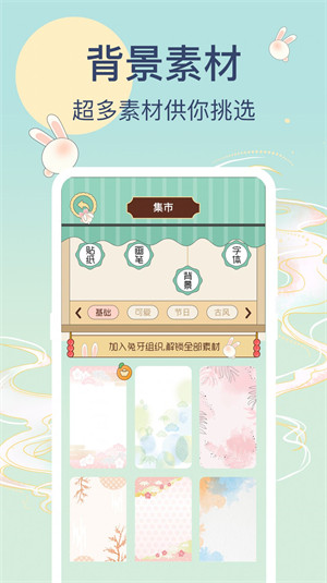 兔牙手帳 v3.1.100 3