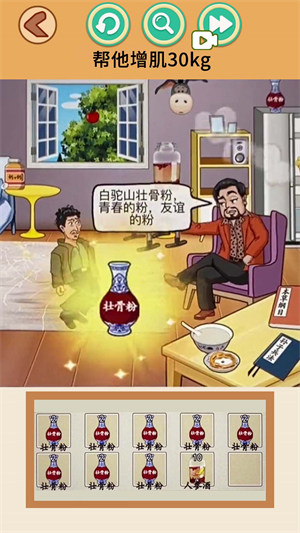 瘋狂健身達人 v1.0 安卓版 3