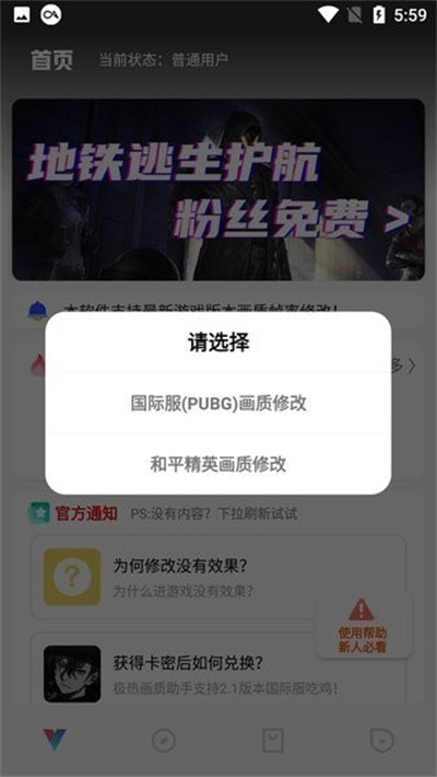 極熱工具箱畫質(zhì)助手 v1.1 3