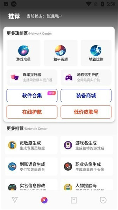 極熱工具箱畫質(zhì)助手 v1.1 2