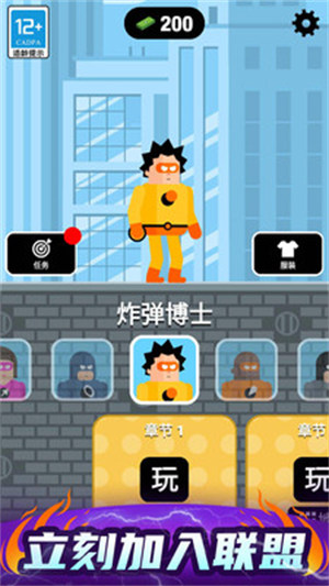 最強炮手 v1.0.2 安卓版 3