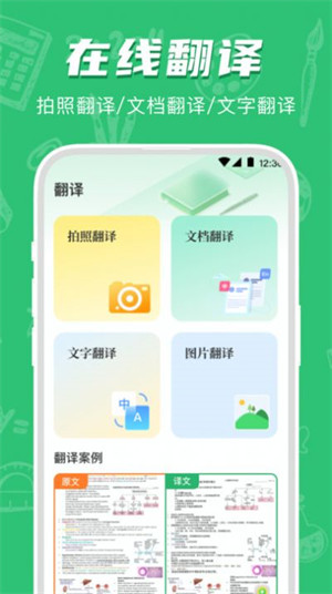 試卷寶錯(cuò)題整理 v3.9.4 3