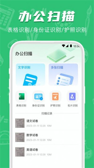 試卷寶錯(cuò)題整理 v3.9.4 1