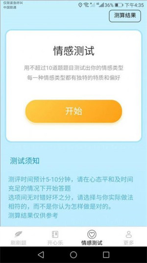 清風(fēng)刷刷樂 v1.7.4 2