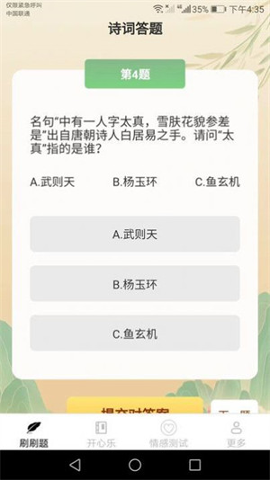 清風(fēng)刷刷樂 v1.7.4 1