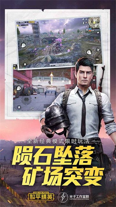 絕地求生和平精英體驗(yàn)服0