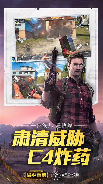 絕地求生和平精英體驗(yàn)服1