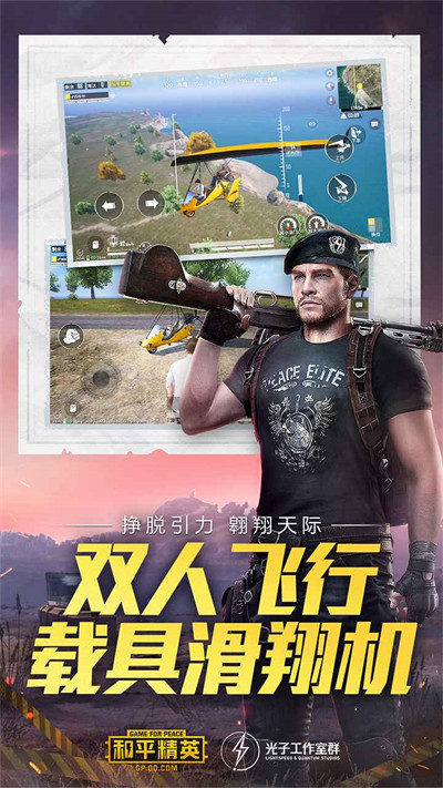 絕地求生和平精英體驗(yàn)服2