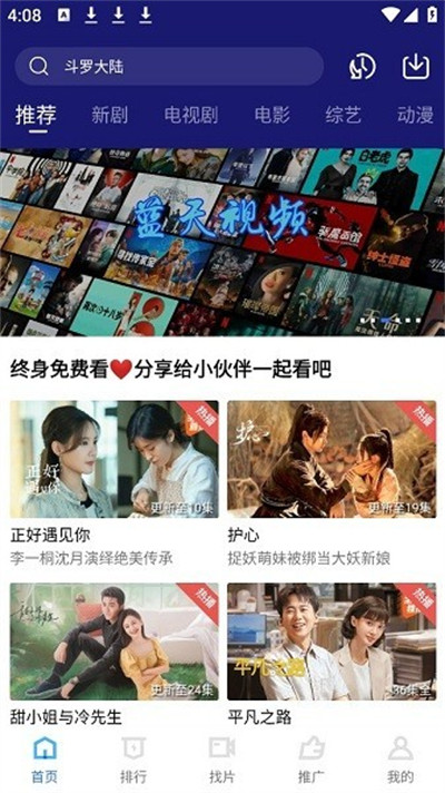 藍(lán)天視頻免費(fèi)版 v2.9.0 3