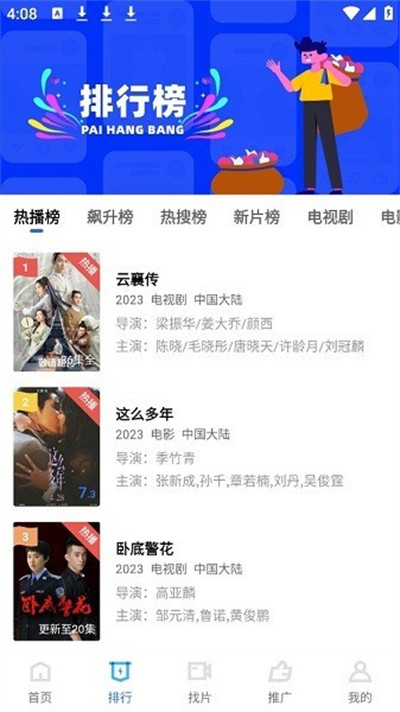 藍(lán)天視頻免費(fèi)版 v2.9.0 2