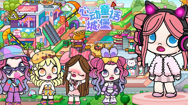 心動童話城堡 v1.0 安卓版 1