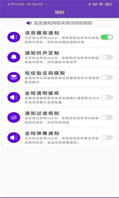 miui通知管理 v1.1.4.90 0