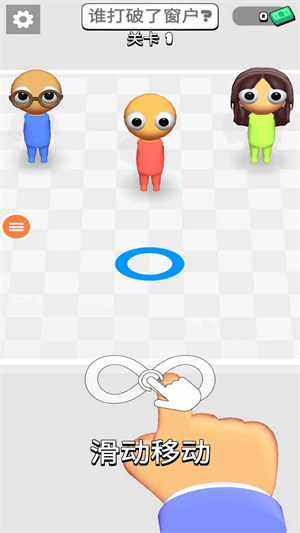 猜猜誰先死 v1.0 安卓版 1