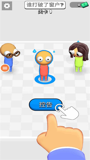 猜猜誰先死 v1.0 安卓版 2