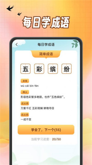 小熊猜成語 v1.0.1 3