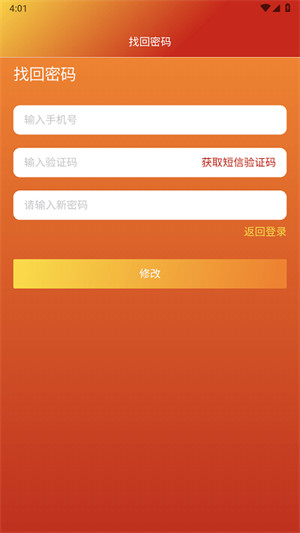 中油在線 v1.3.4 1