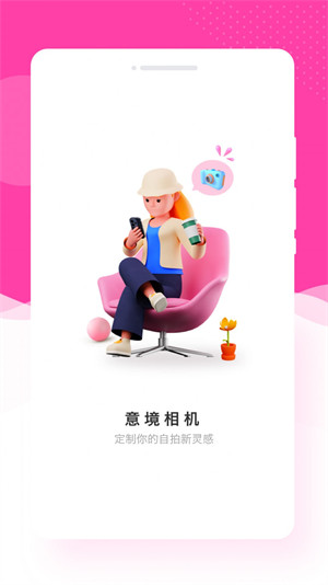 康創(chuàng)意境相機 v1.0.2 3