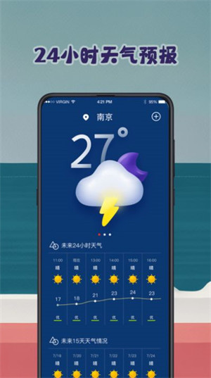 潮汐表預報 v3.4.5 3