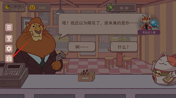 可口的咖啡官方正版 v0.1.3 安卓版 0