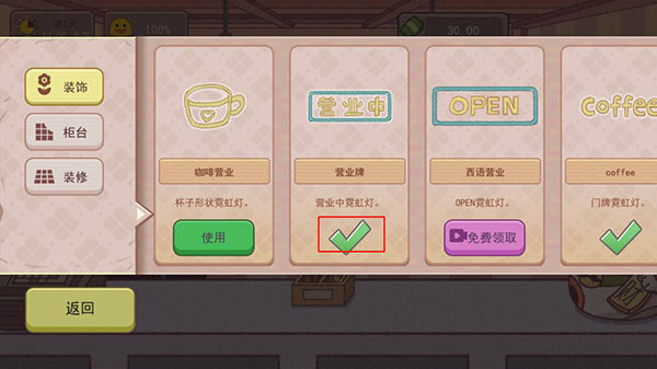 可口的咖啡官方正版 v0.1.3 安卓版 2