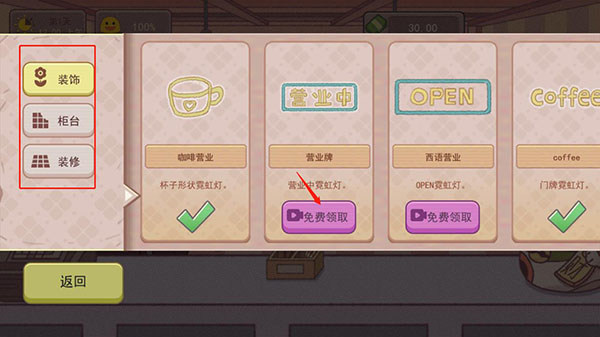 可口的咖啡官方正版 v0.1.3 安卓版 1