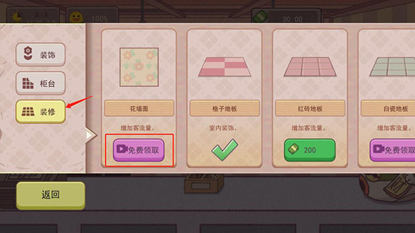 可口的咖啡官方正版 v0.1.3 安卓版 4
