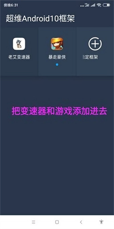 老艾變速器框架 v1.0 1
