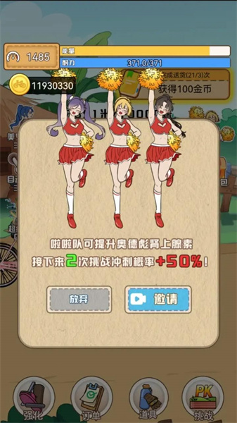 奧德彪拉香蕉逆襲記 v1.0 安卓版 1