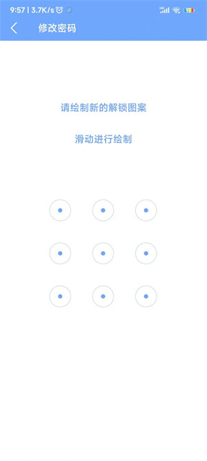 聚嘉應(yīng)用鎖 v1.7.6 1