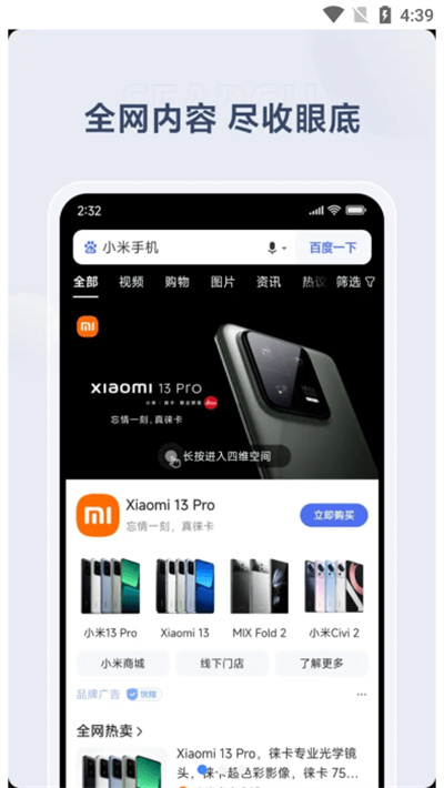 miui搜索 v10.1.1.05292 安卓版 1