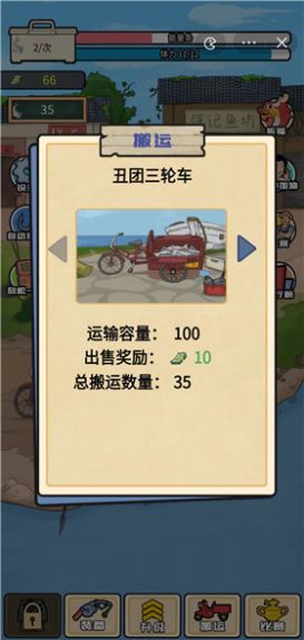強(qiáng)哥創(chuàng)業(yè)記 v1.0 安卓版 3