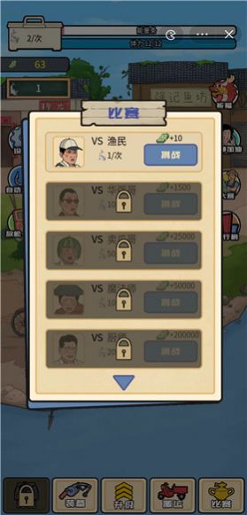 強(qiáng)哥創(chuàng)業(yè)記 v1.0 安卓版 2