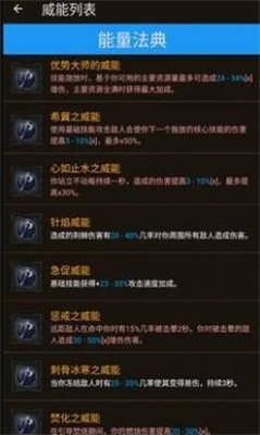 暗黑4技能模擬器 v0.8.1 安卓版 1