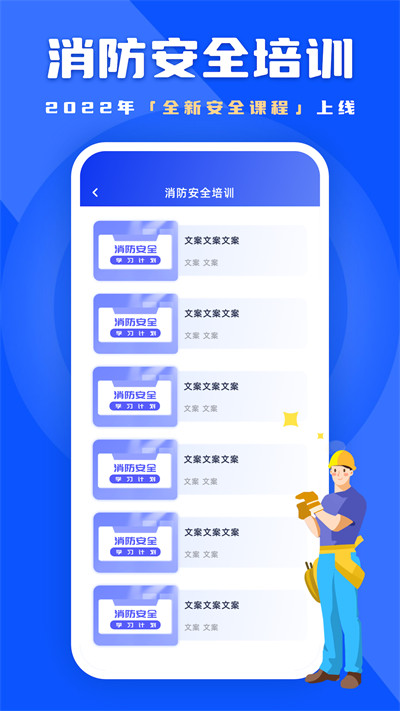 鏈工答題軟件 v2.2.1 1