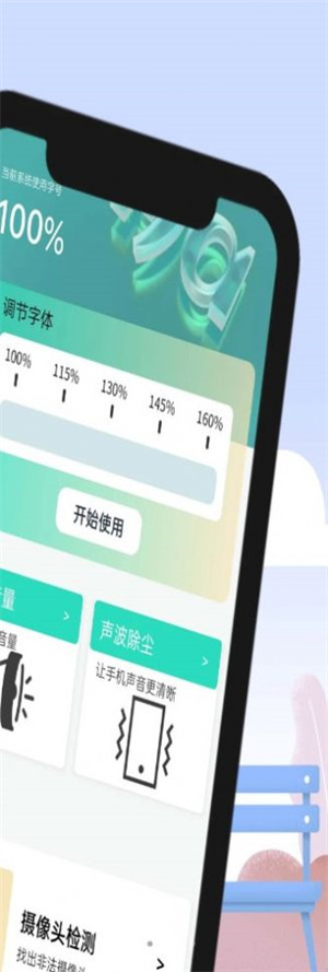 博覽大字報 v1.0.0 4